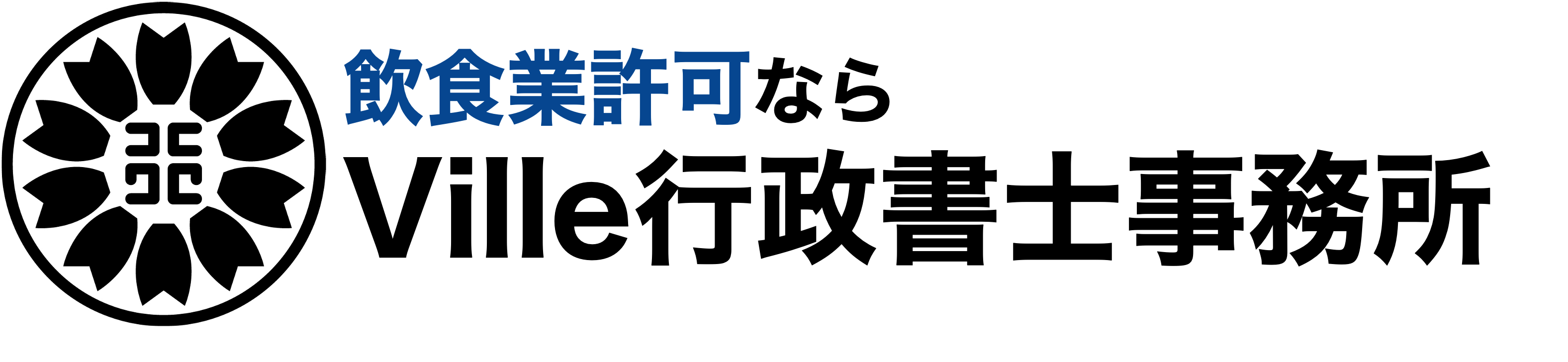 飲食店開業と経営の相談窓口